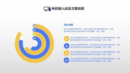 小清新几何蓝色小学生开学教学PPT模板