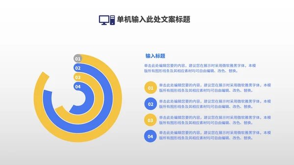 小清新几何蓝色小学生开学教学PPT模板