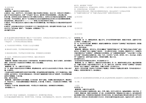 2022年08月2022湖南沅江市事业单位招聘计划调整考前冲刺卷壹3套合1带答案解析