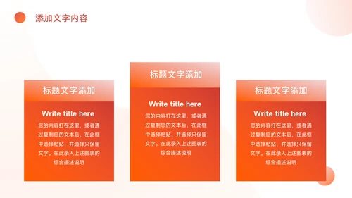 红色极简述职报告PPT模板