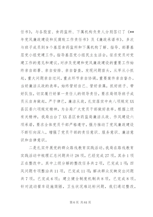 基层党委书记党建工作述职报告范文10篇.docx