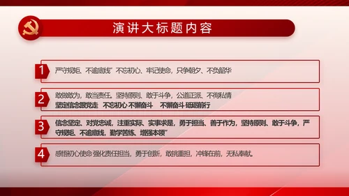 党建党支部工作总结汇报计划PPT党课