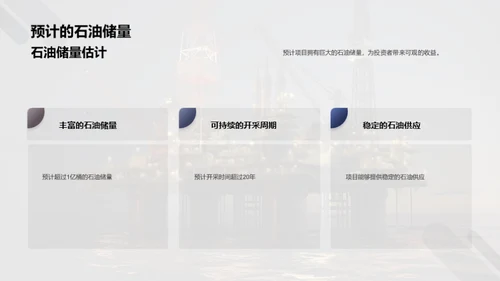 陆地石油开采全解析