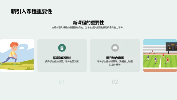 六年级全面教学计划