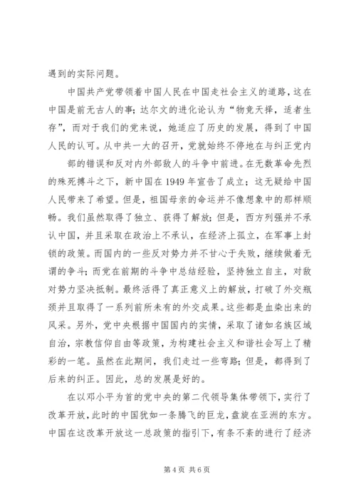 庆建党九十周年 (3).docx