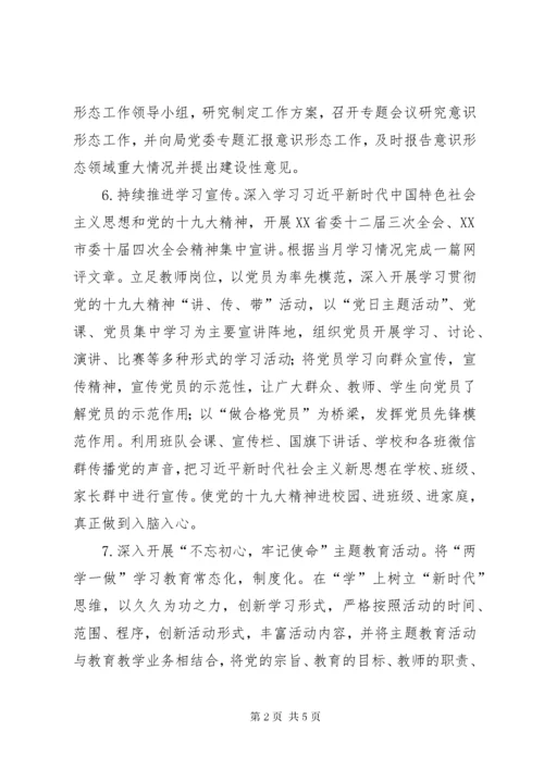 支部委员会三年工作报告.docx