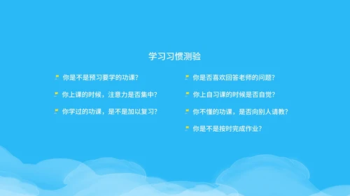 卡通风蓝色校车开学第一课PPT模板