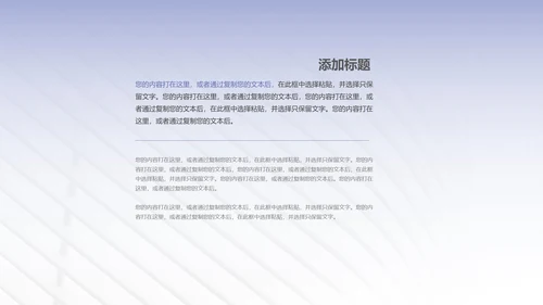紫色纹理风简约职场工作总结汇报PPT模板