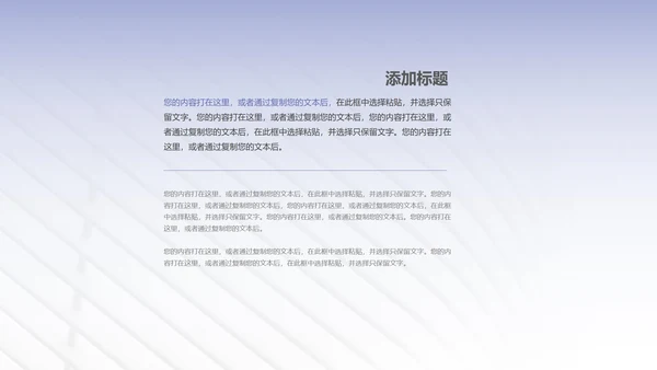 紫色纹理风简约职场工作总结汇报PPT模板