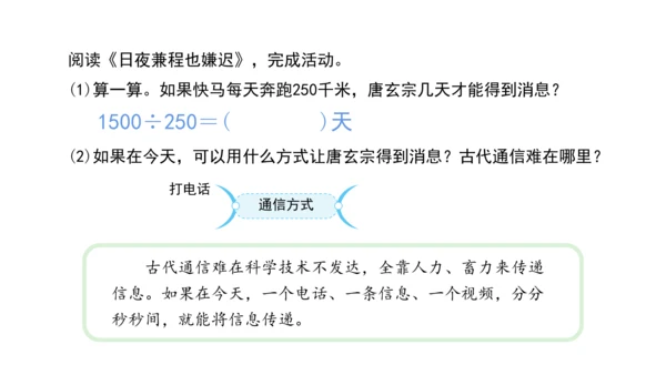 三下13 万里一线牵课件（61张PPT)（全一课）