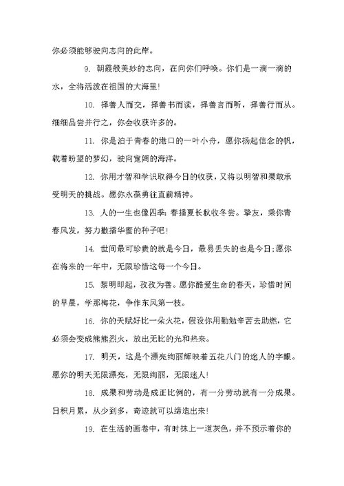 老师对毕业生的离别赠言 对老师的离别赠言