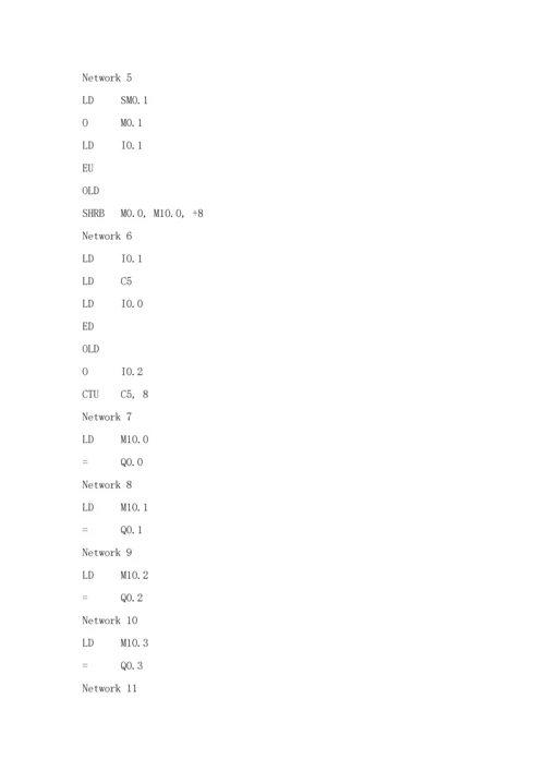 PLC专业课程设计装配流水线的模拟控制.docx