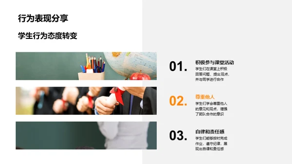 四年级，步步高升