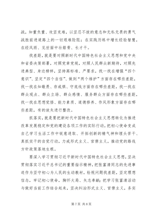 学习张富清同志先进事迹心得体会（原创推荐）.docx