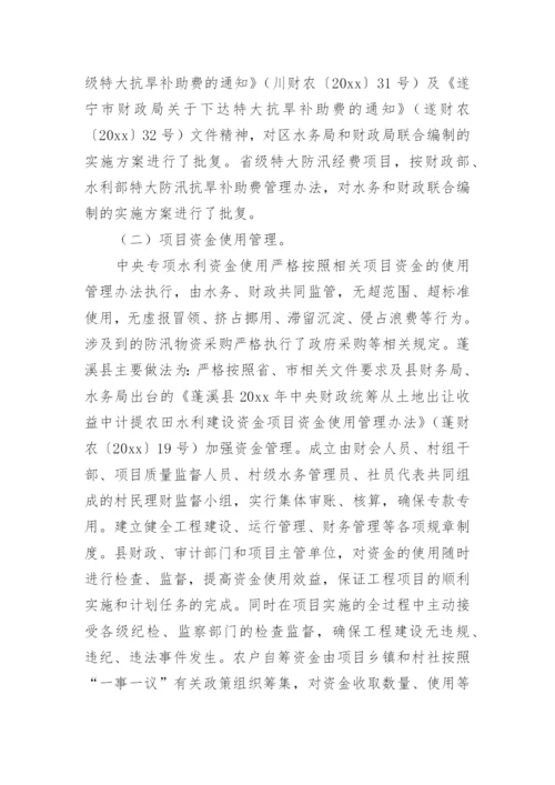 财政专项资金使用情况自查报告.docx