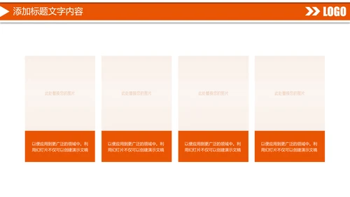时尚中国平安保险平安银行工作汇报PPT模板