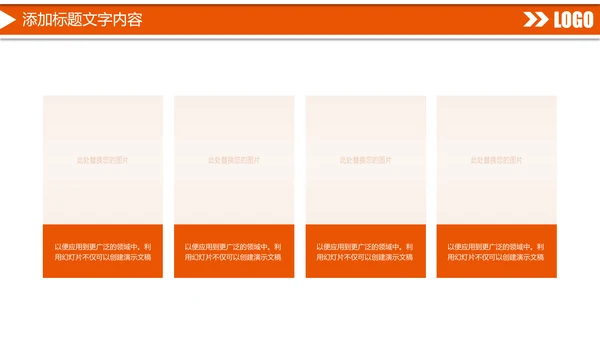 时尚中国平安保险平安银行工作汇报PPT模板