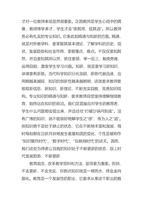 教师教学工作总结15篇 (2)