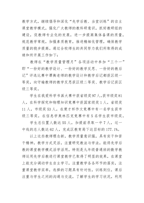 期末表彰大会校长讲话稿5篇.docx