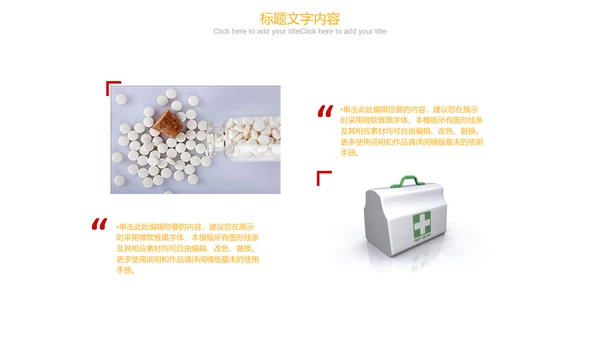极简清新简约医药药品ppt动态模板