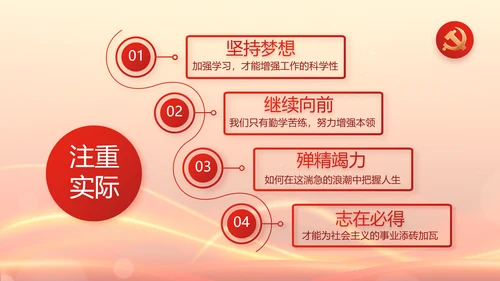 党支部党员大会工作总结汇报动态PPT