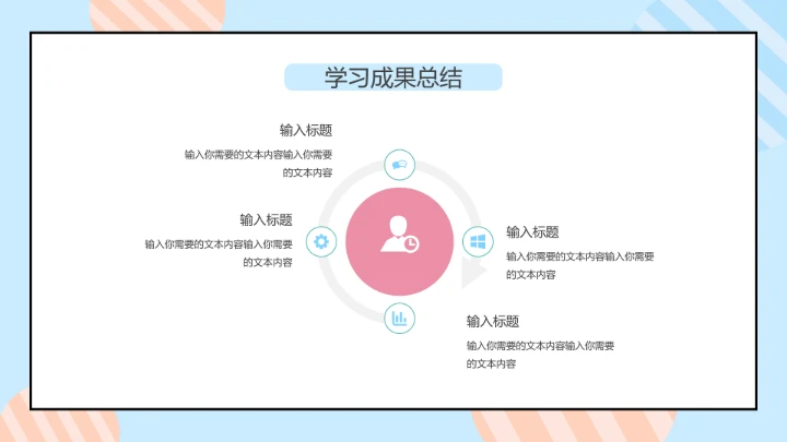 暖色调考研复试研究生面试通用PPT模版