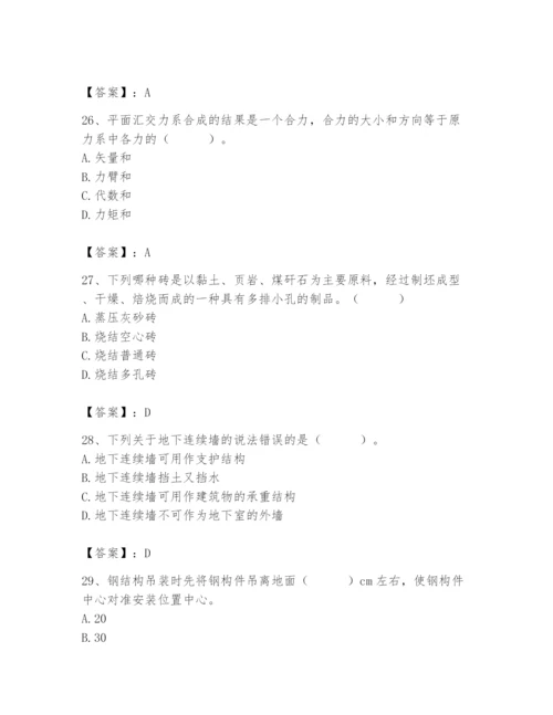 2024年材料员之材料员基础知识题库附参考答案（综合卷）.docx