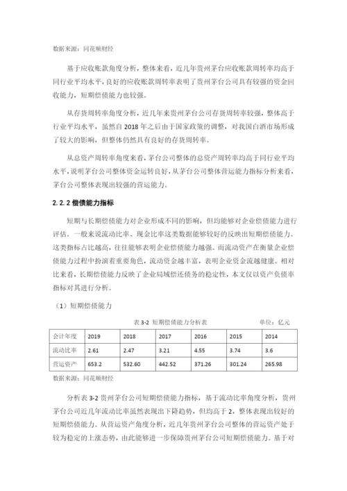201651109053程志辉论文最终稿.docx