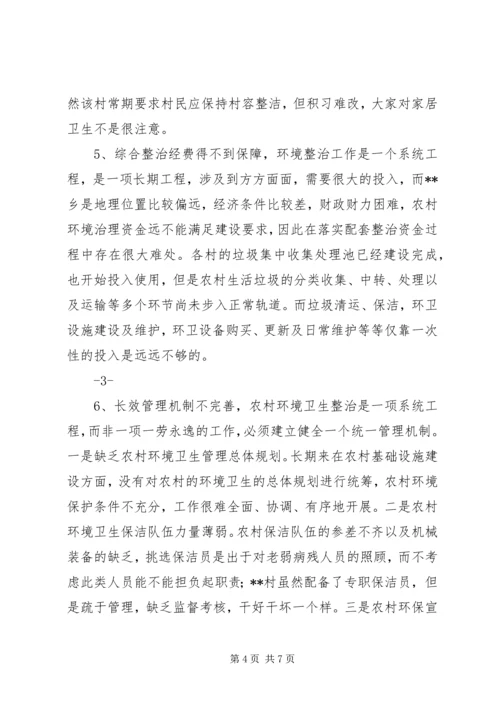 奶子场村情调研报告 (4).docx