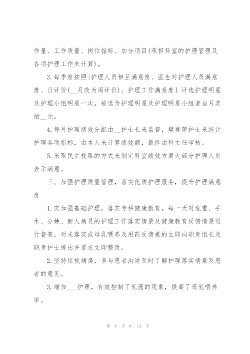 护士年度个人总结述职报告.docx