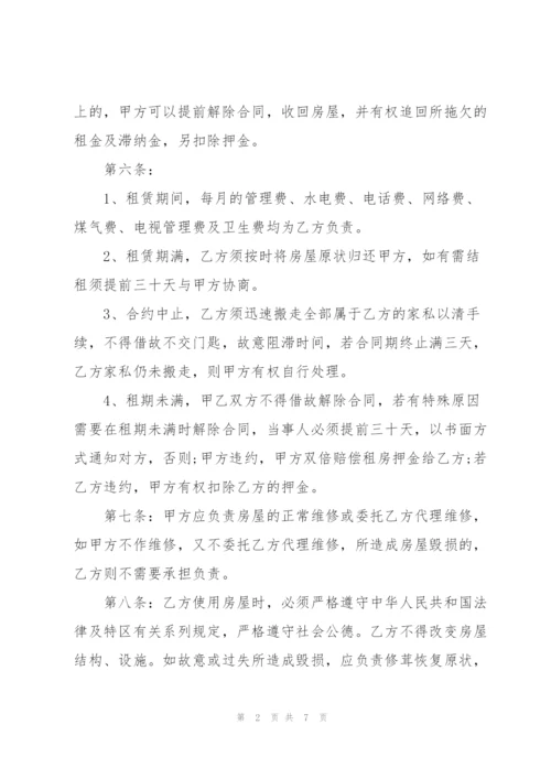 简洁版个人房屋租赁合同样本.docx