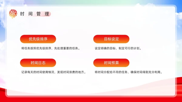 红色简约风减压心理讲座PPT模板