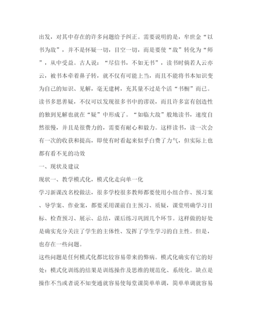 精编之关于论文发言稿.docx