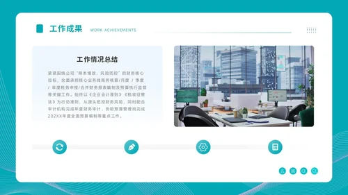 通用工作汇报PPT