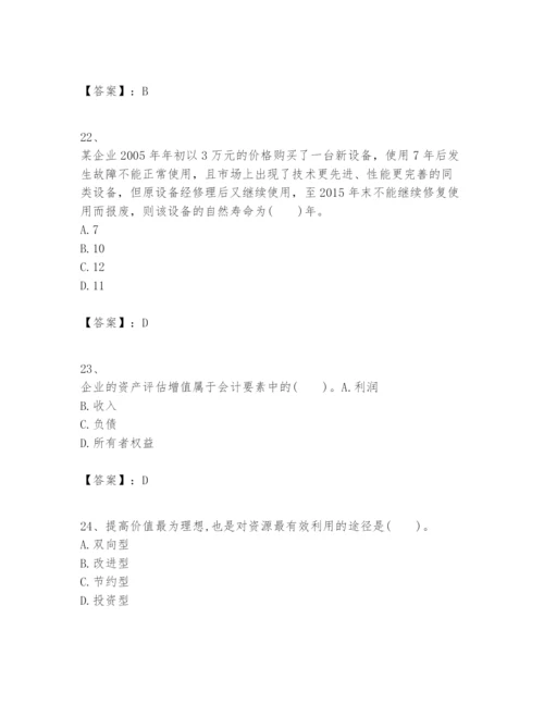 2024年一级建造师之一建建设工程经济题库含答案【黄金题型】.docx