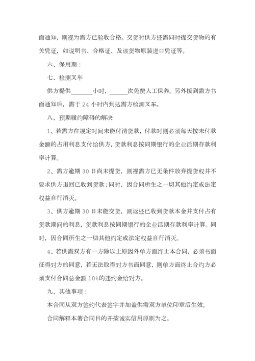 叉车买卖合同.docx