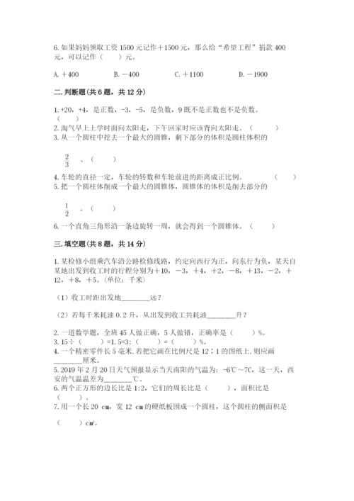 夏河县六年级下册数学期末测试卷有完整答案.docx