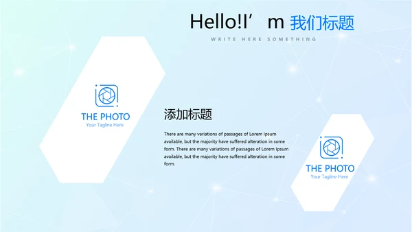 超级演说家精彩演讲讲座通用动态PPT