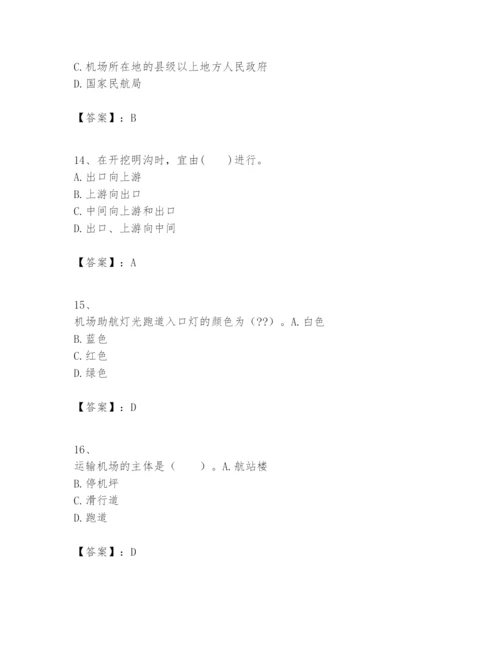 2024年一级建造师之一建民航机场工程实务题库含答案（满分必刷）.docx