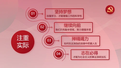 红色党建党支部工作总结汇报PPT党课
