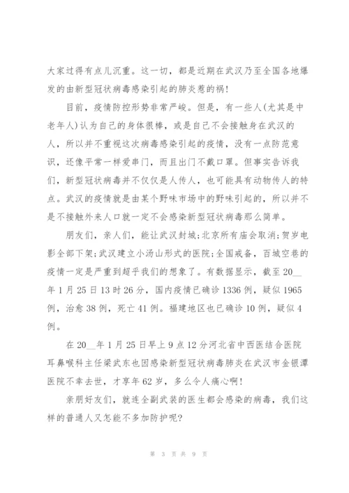 抗击疫情英雄故事3分钟演讲稿.docx