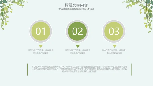 简约清新绿色医疗动态PPT模板