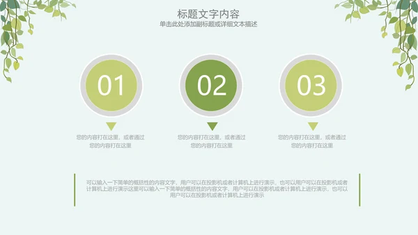 简约清新绿色医疗动态PPT模板