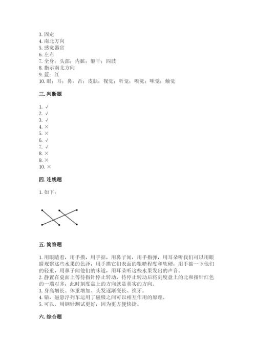 教科版二年级下册科学期末测试卷精品（预热题）.docx