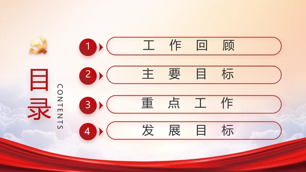 红色大气共青团年终工作总结PPT动态模板