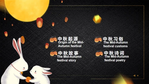 中秋佳节月圆礼盒通用PPT模板