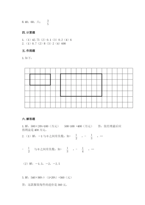 北师大版六年级下册数学期末测试卷（各地真题）word版.docx