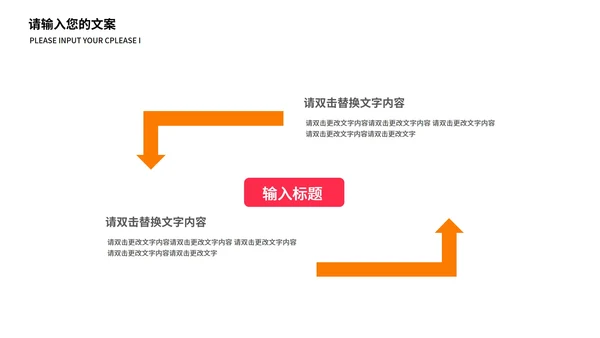 黑色几何风简约公司促销营销策划PPT模板