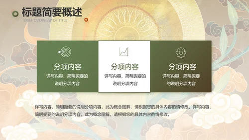 敦煌国潮风工作总结汇报动态PPT