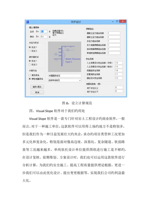 VS软件培训总结.docx